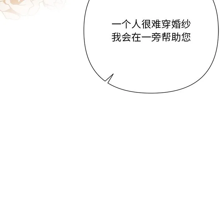 被吞噬的夜-第46話 - 图片 75