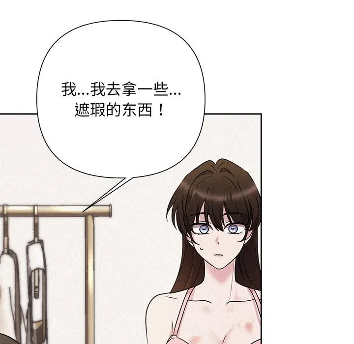 被吞噬的夜-第46話 - 图片 79