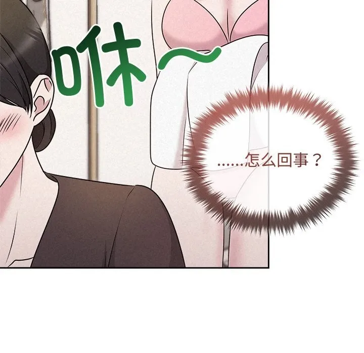 被吞噬的夜-第46話 - 图片 80
