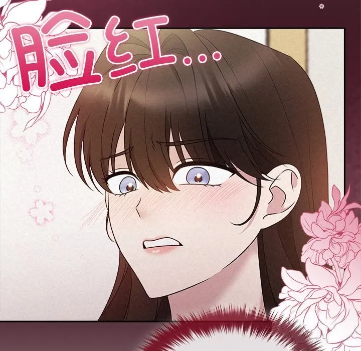 被吞噬的夜-第46話 - 图片 87