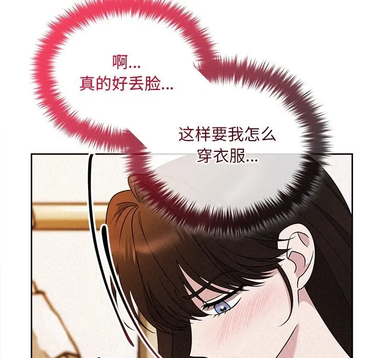 被吞噬的夜-第46話 - 图片 89