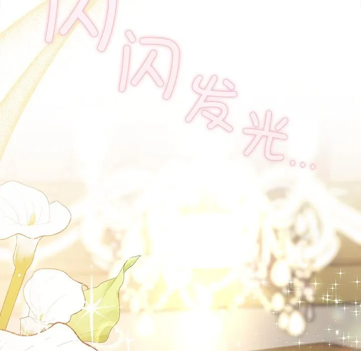 被吞噬的夜-第46話 - 图片 101