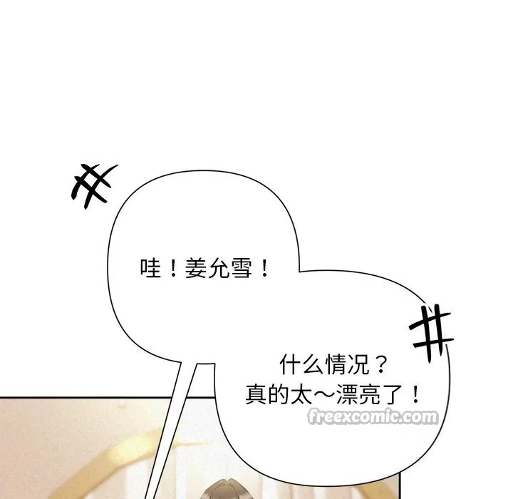 被吞噬的夜-第46話 - 图片 112