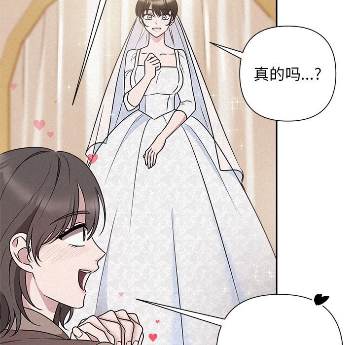 被吞噬的夜第46話