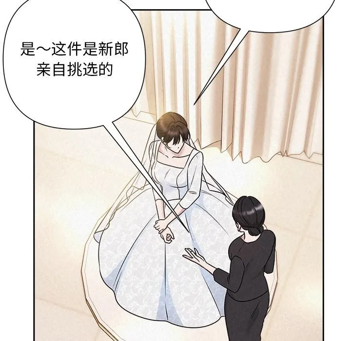 被吞噬的夜-第46話 - 图片 118