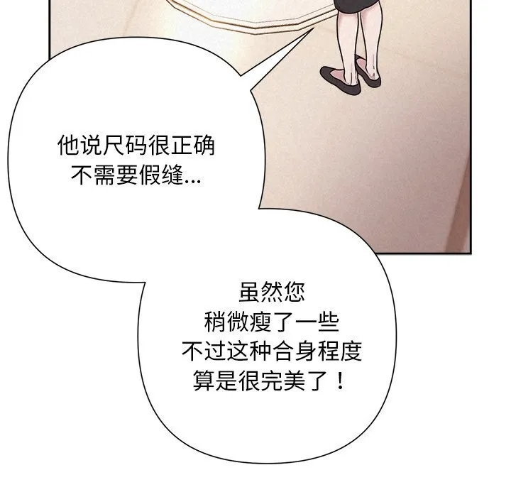 被吞噬的夜-第46話 - 图片 119