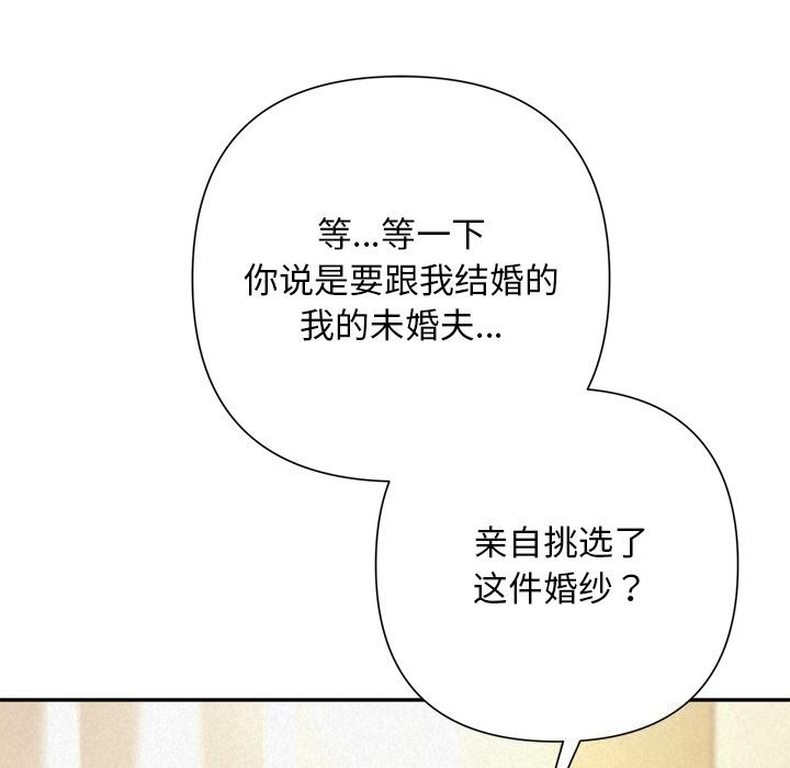 被吞噬的夜第46話