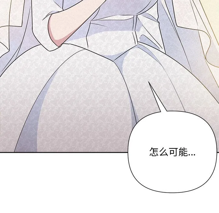 被吞噬的夜-第46話 - 图片 123