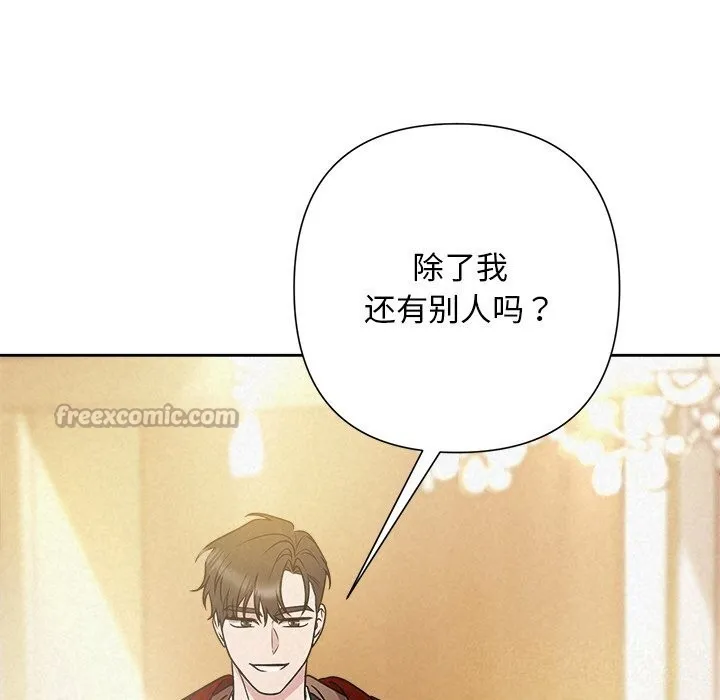 被吞噬的夜第46話