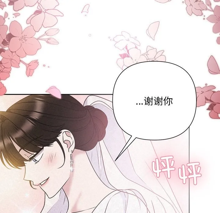 被吞噬的夜-第46話 - 图片 144
