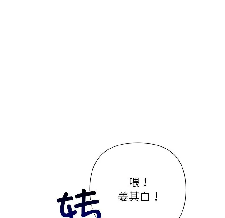 被吞噬的夜-第46話 - 图片 147
