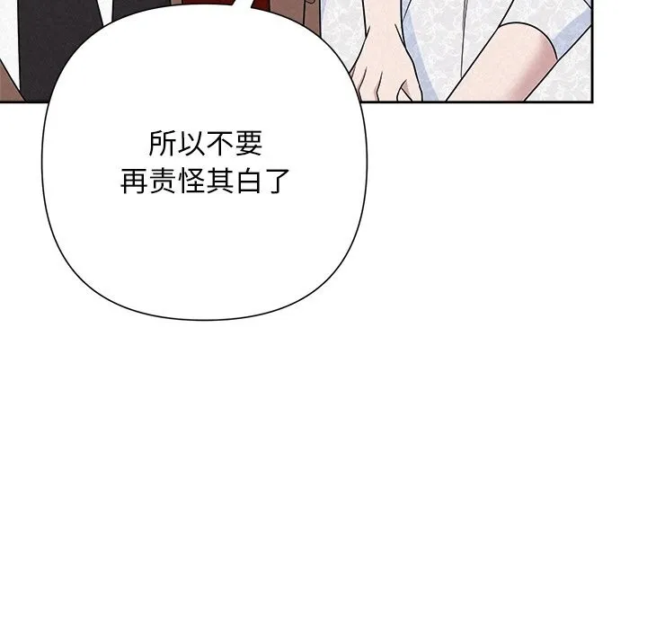 被吞噬的夜-第46話 - 图片 161
