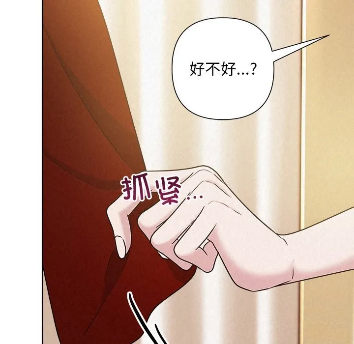 被吞噬的夜-第46話 - 图片 163
