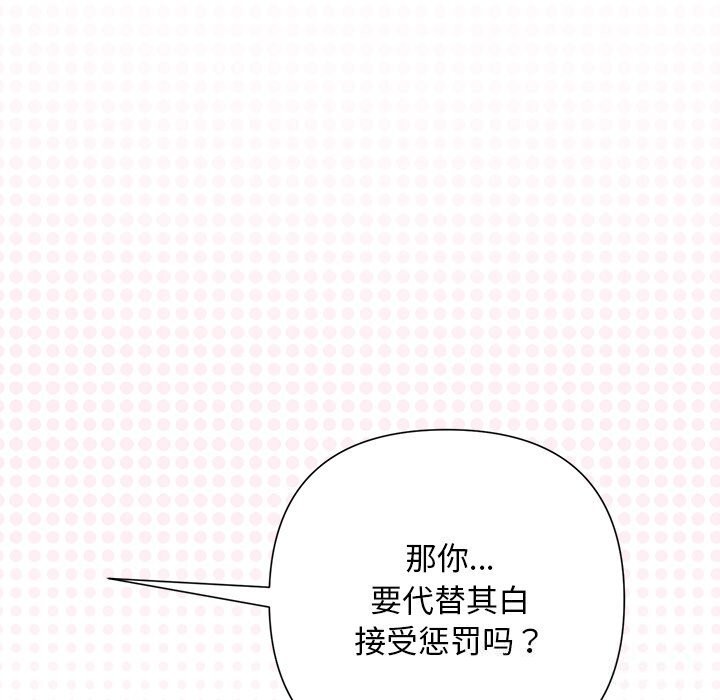 被吞噬的夜第46話