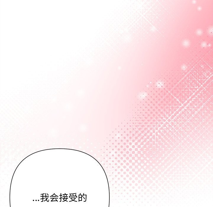 被吞噬的夜第46話