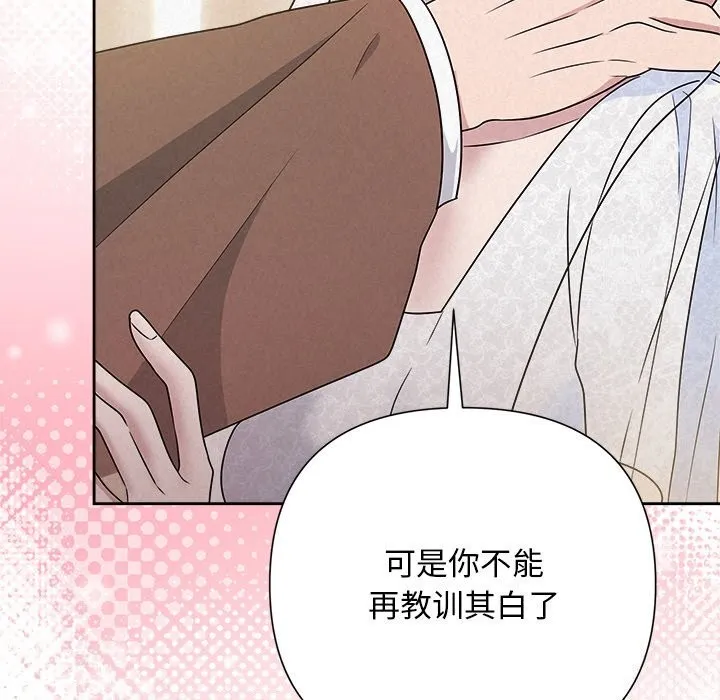 被吞噬的夜-第46話 - 图片 172