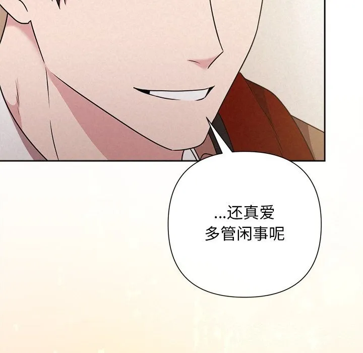 被吞噬的夜-第46話 - 图片 174