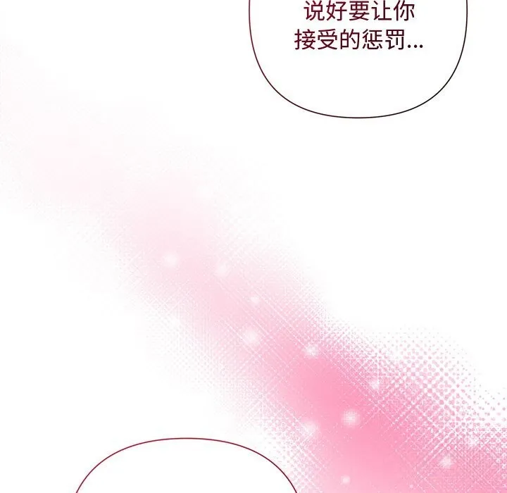 被吞噬的夜第46話
