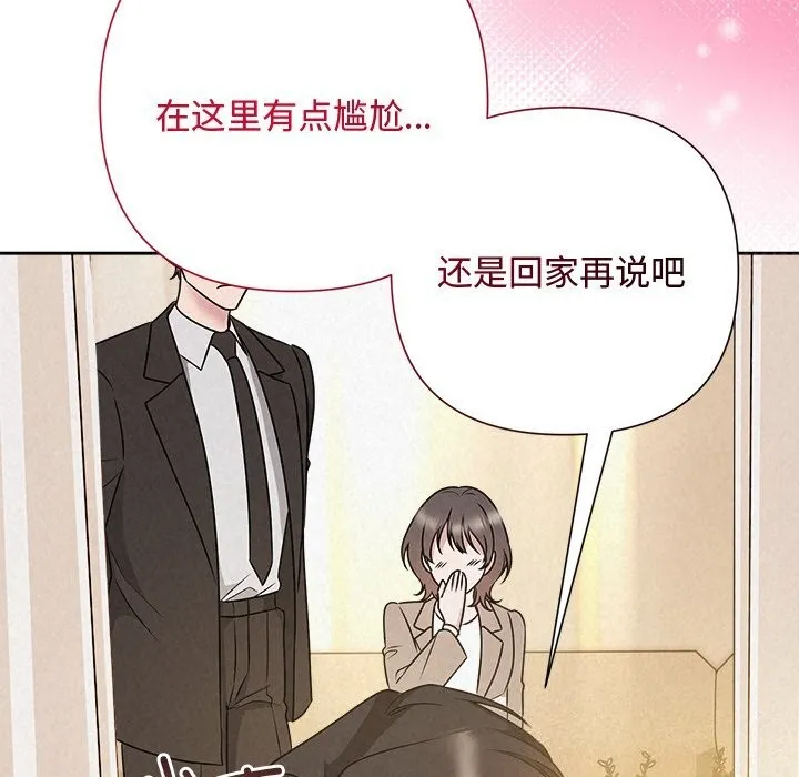 被吞噬的夜-第46話 - 图片 181