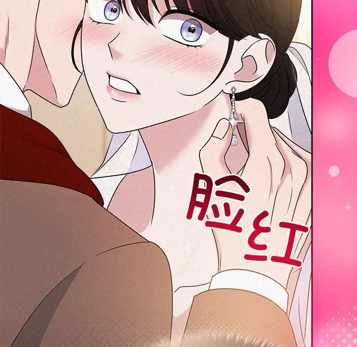 被吞噬的夜-第46話 - 图片 185