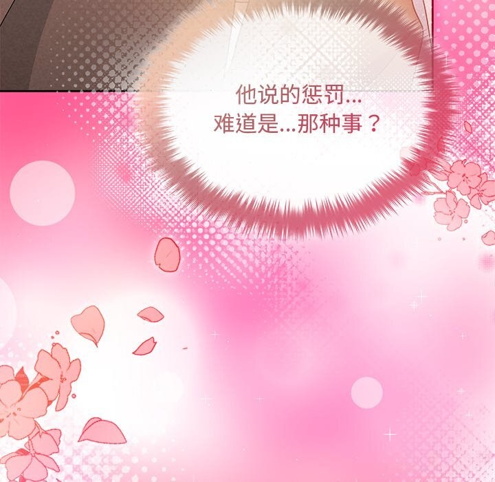 被吞噬的夜第46話