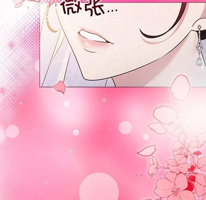 被吞噬的夜-第46話 - 图片 188