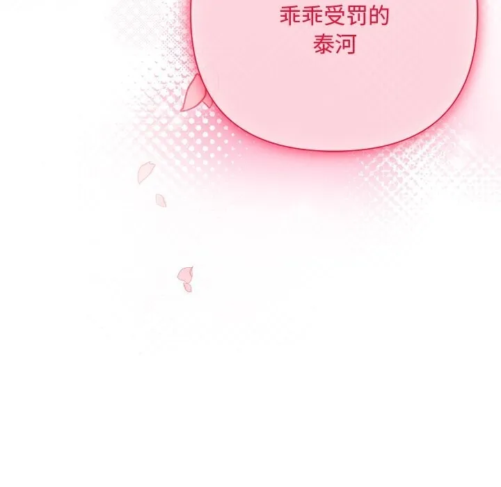 被吞噬的夜-第46話 - 图片 192