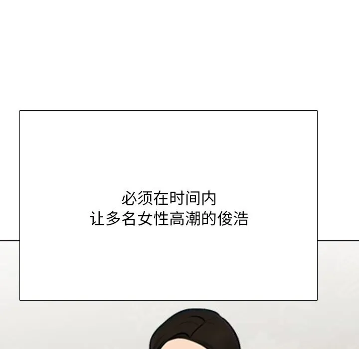 同事換換愛第226話
