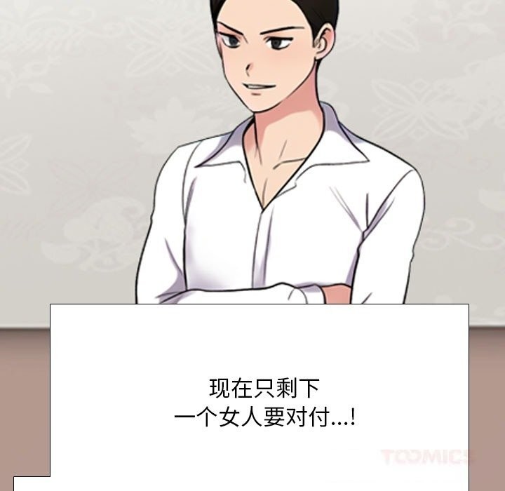 同事换换爱第226話