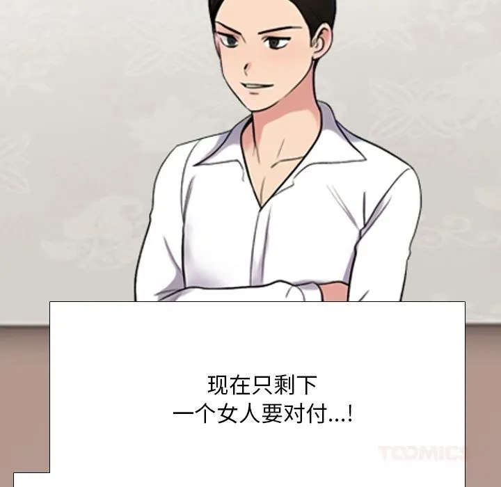 同事换换爱-第226話 - 图片 9