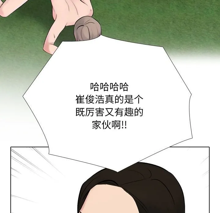 同事换换爱-第226話 - 图片 16