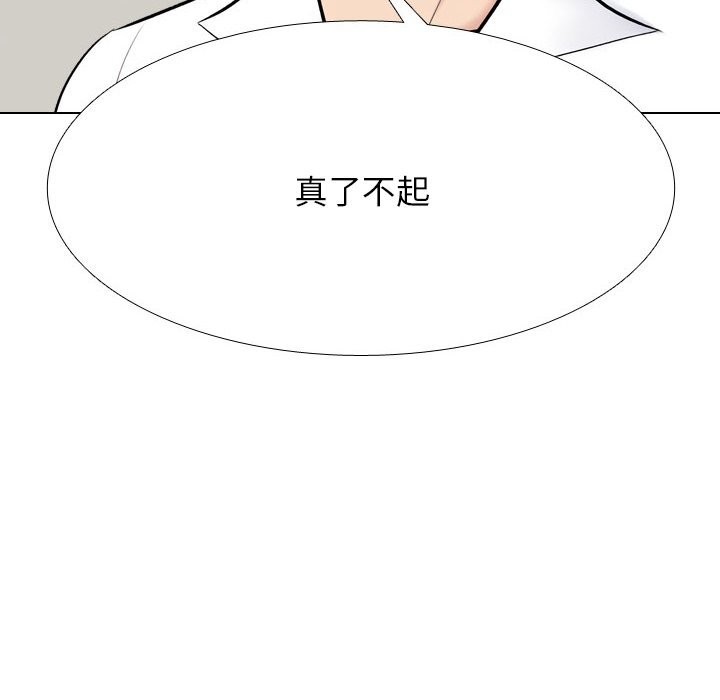 同事换换爱第226話