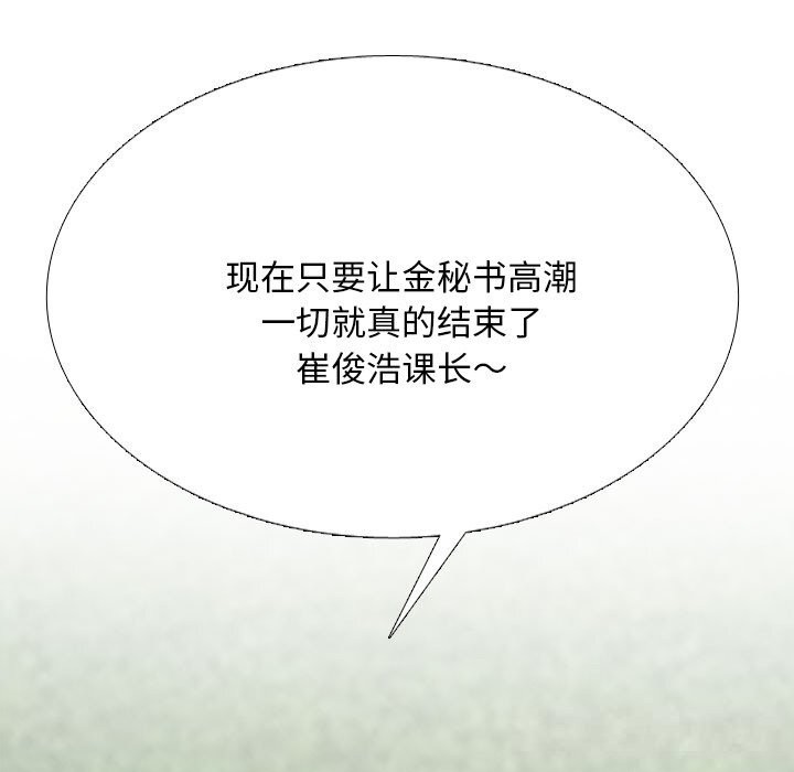 同事换换爱第226話