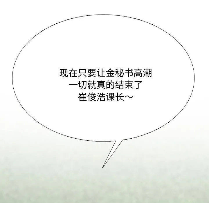 同事换换爱-第226話 - 图片 23