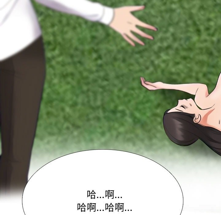 同事换换爱第226話