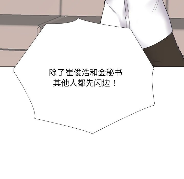 同事换换爱第226話