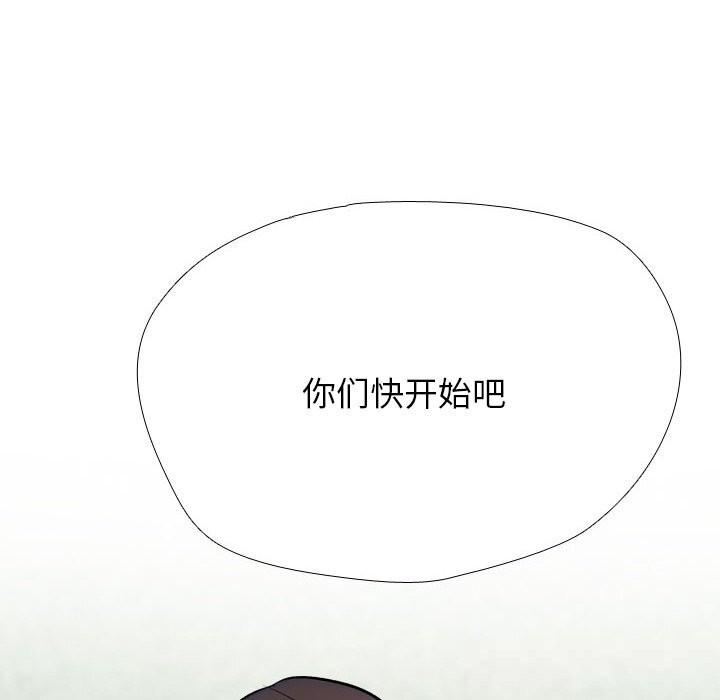 同事换换爱第226話