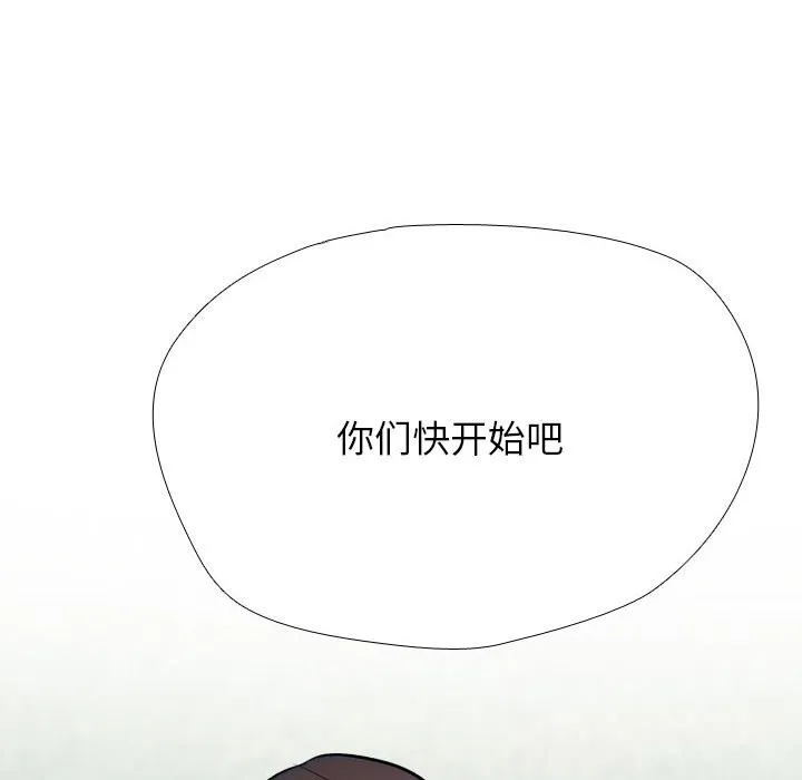 同事换换爱-第226話 - 图片 36