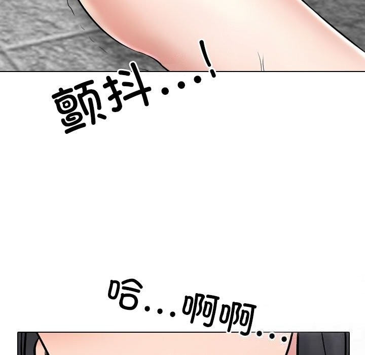 同事換換愛第226話