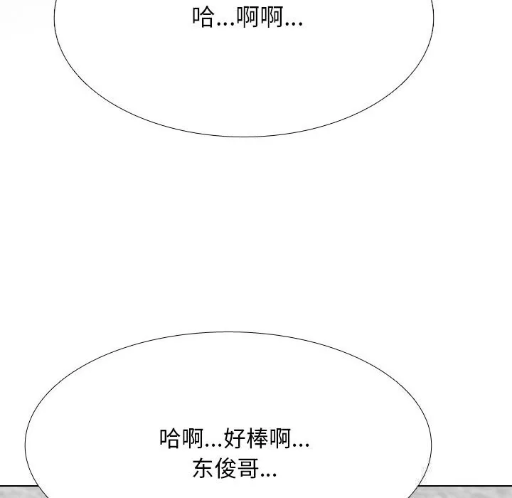 同事换换爱-第226話 - 图片 52