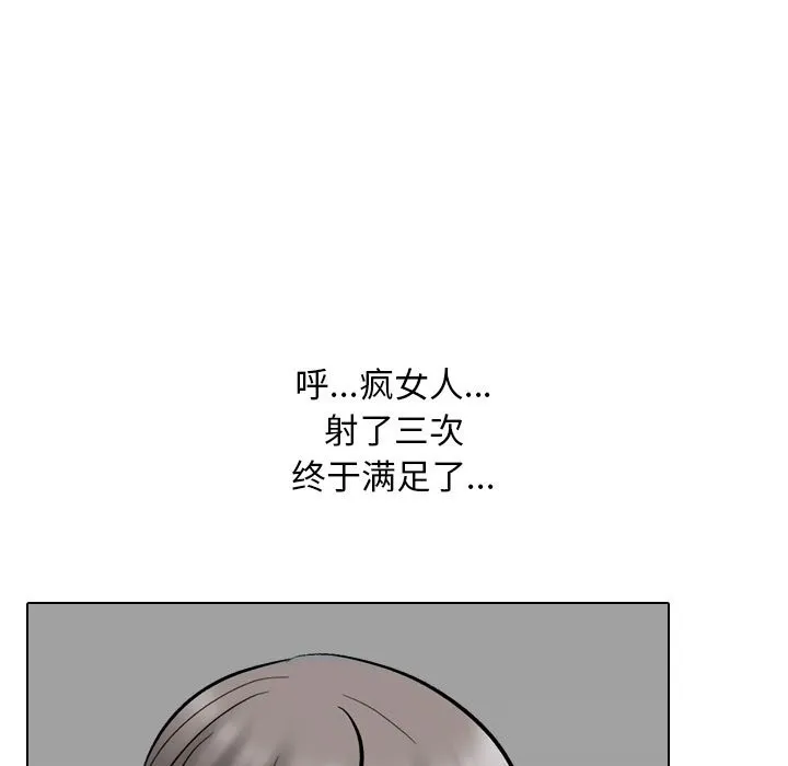 同事换换爱-第226話 - 图片 55