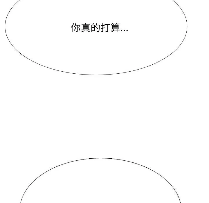 同事换换爱-第226話 - 图片 61