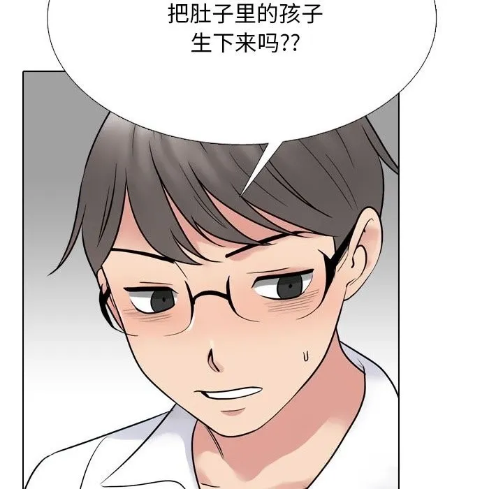 同事换换爱-第226話 - 图片 62