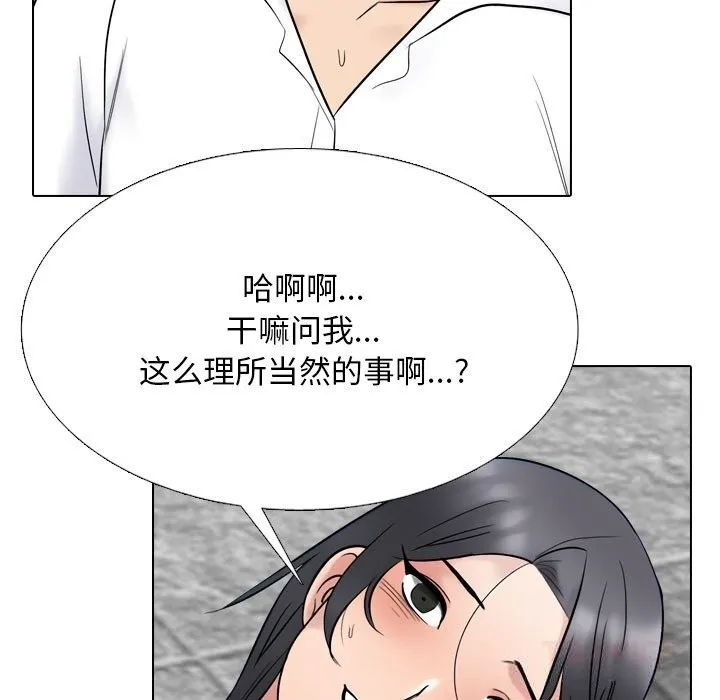 同事换换爱-第226話 - 图片 63