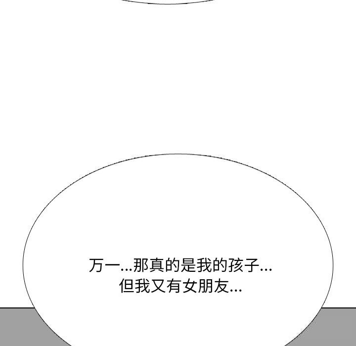 同事换换爱第226話
