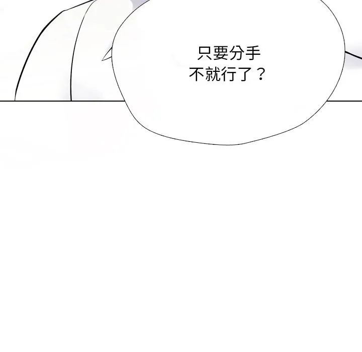 同事换换爱-第226話 - 图片 67