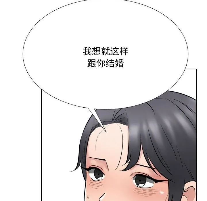 同事换换爱-第226話 - 图片 72