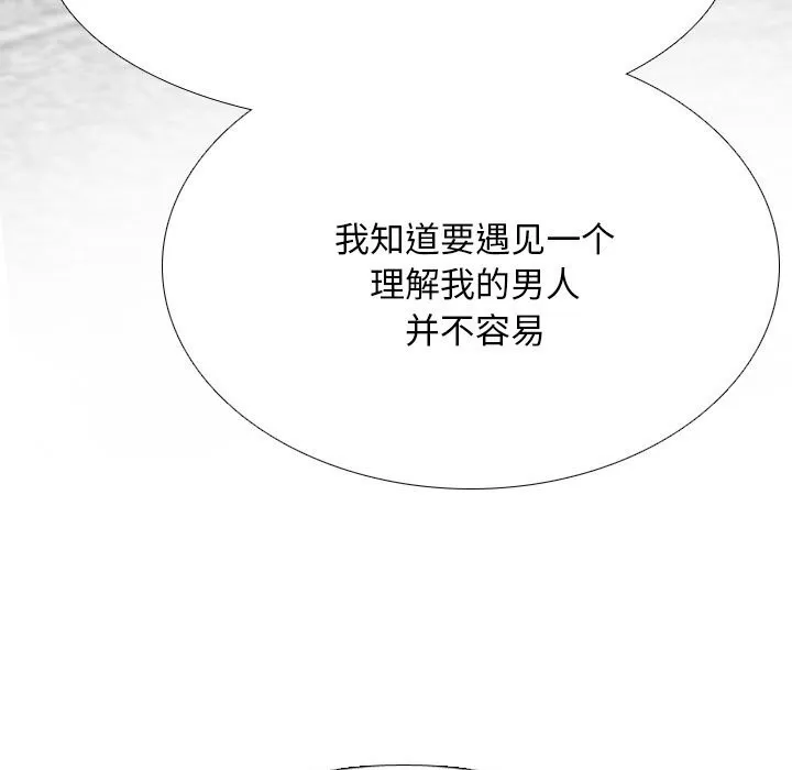 同事换换爱-第226話 - 图片 71