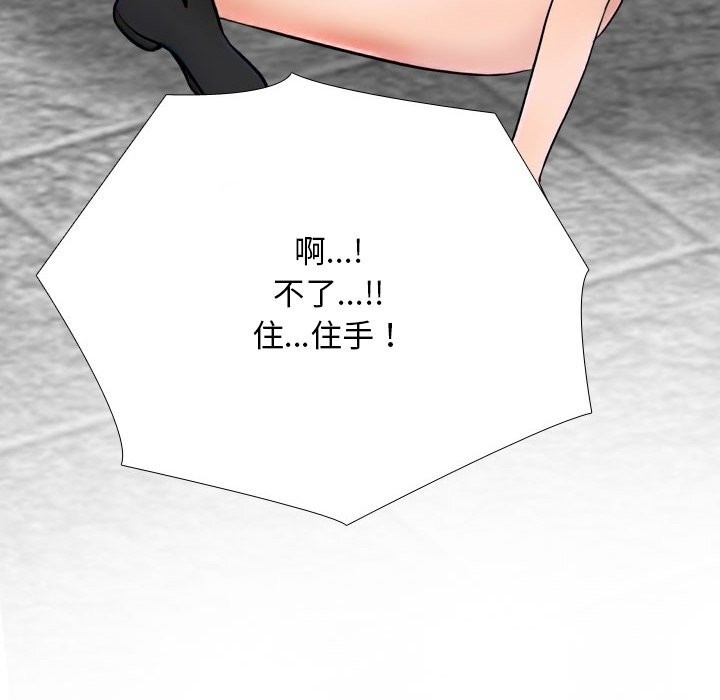 同事换换爱第226話