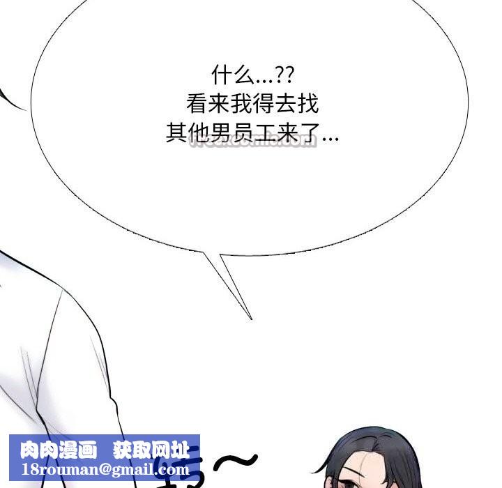 同事换换爱第226話